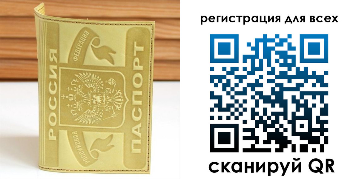 прописка от собственника в Семёнове