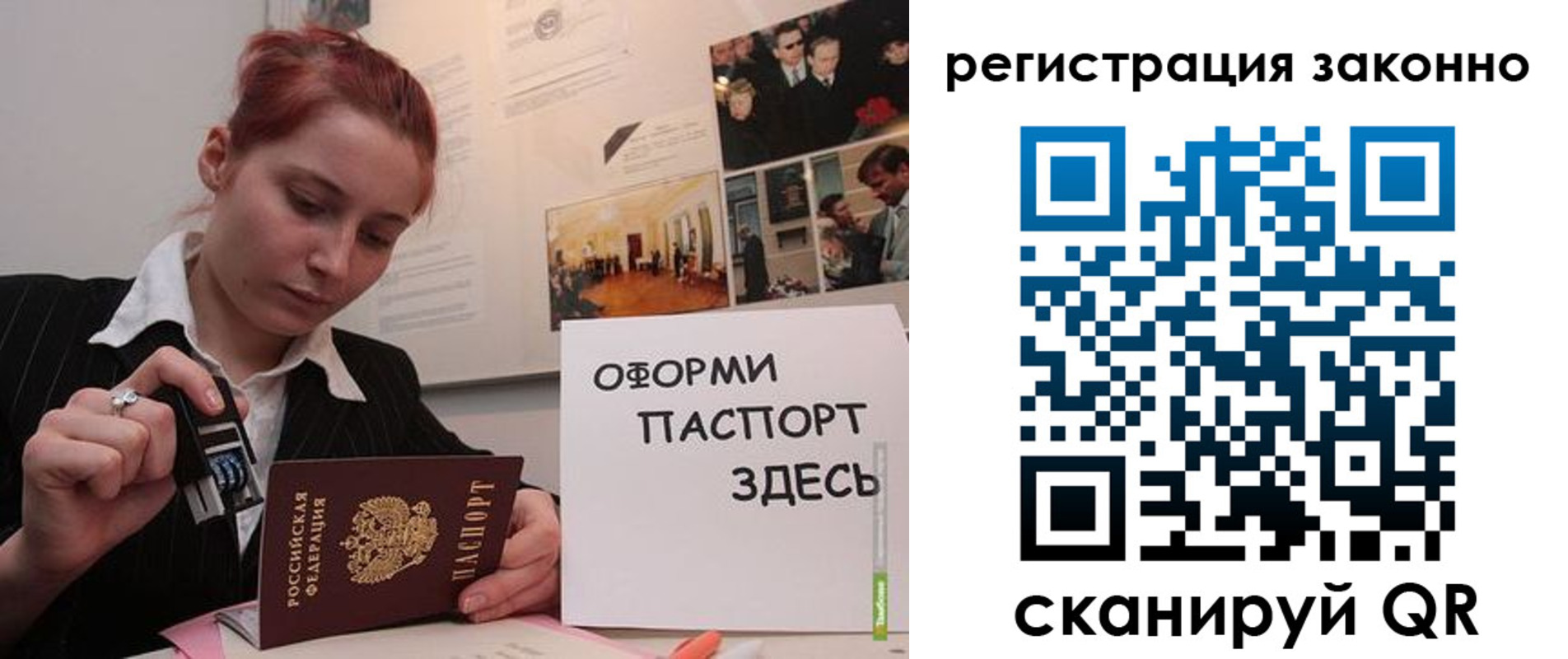 прописка иностранных граждан в Семёнове