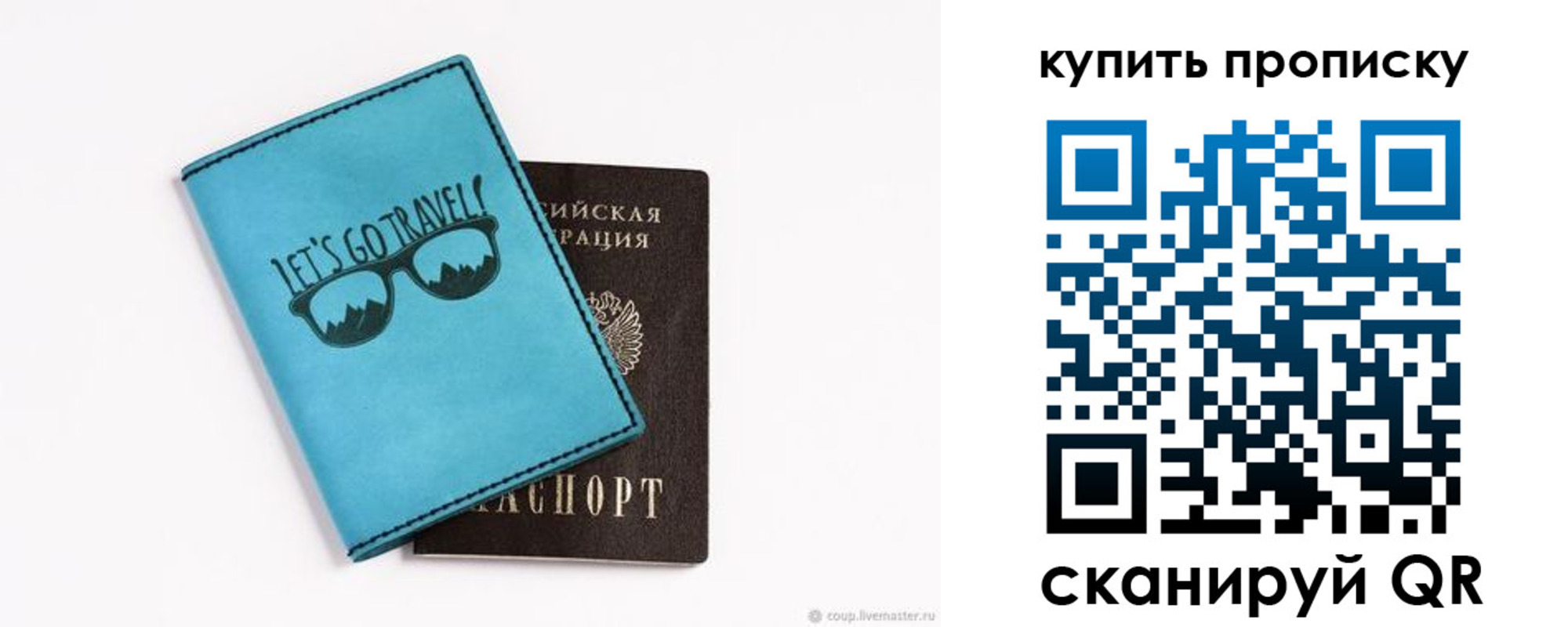 регистрация в Семёнове