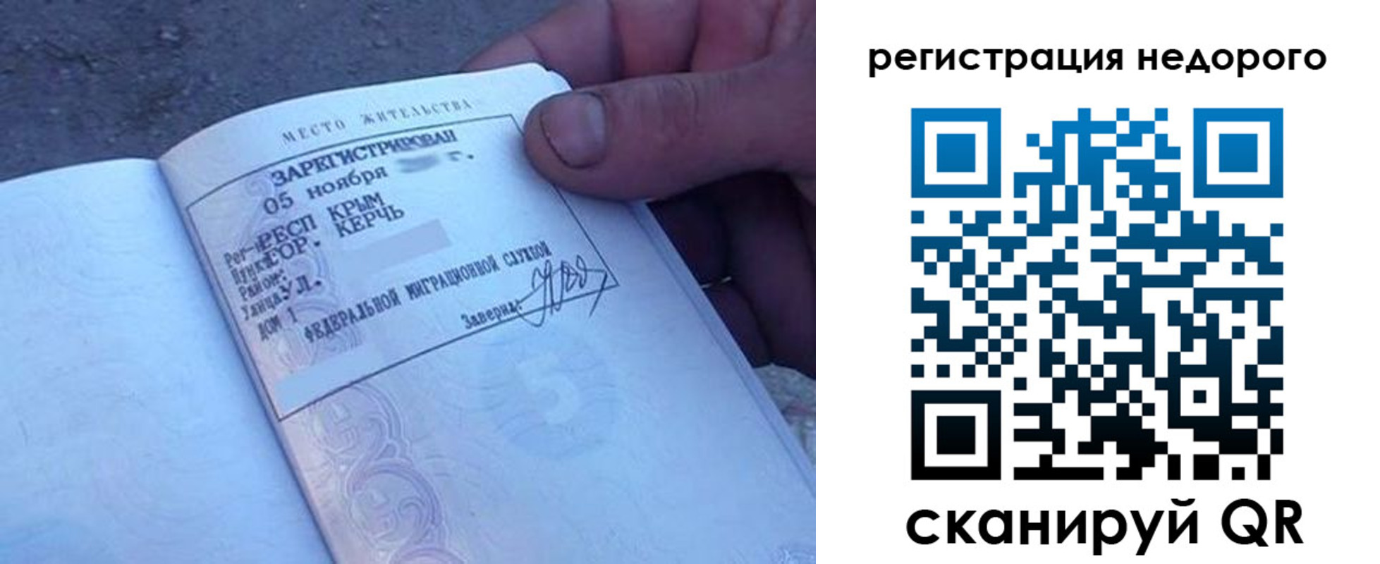 временная регистрация поиск в Семёнове