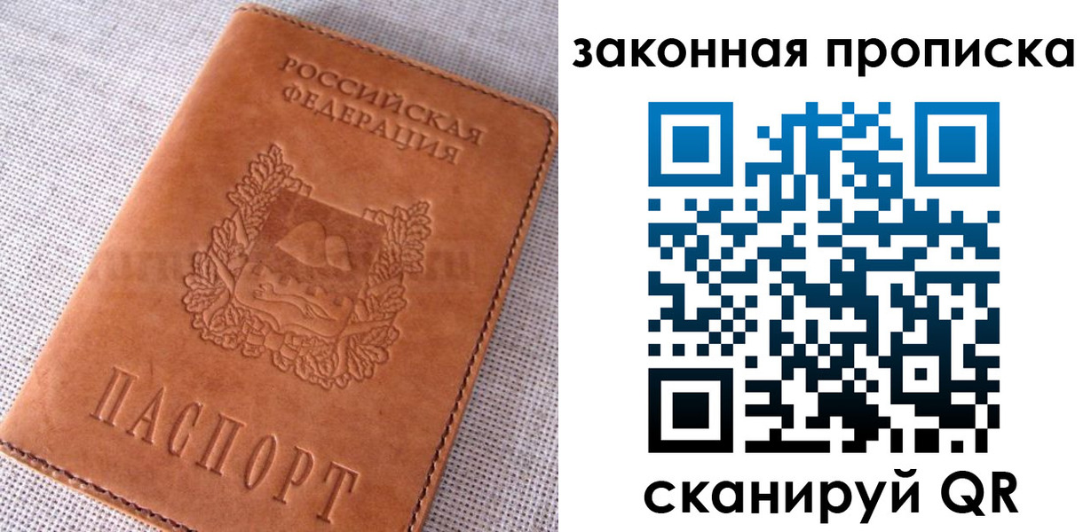 пропишу в квартире в Семёнове