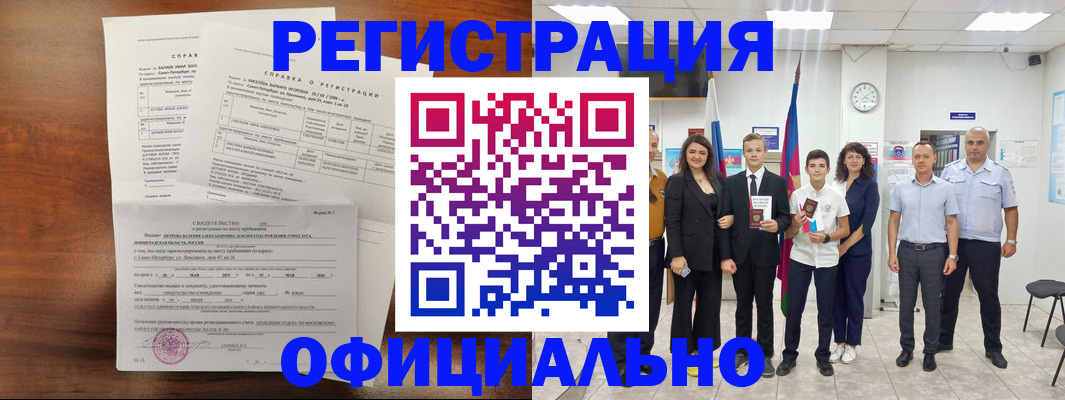 временная регистрация в квартире в Семёнове