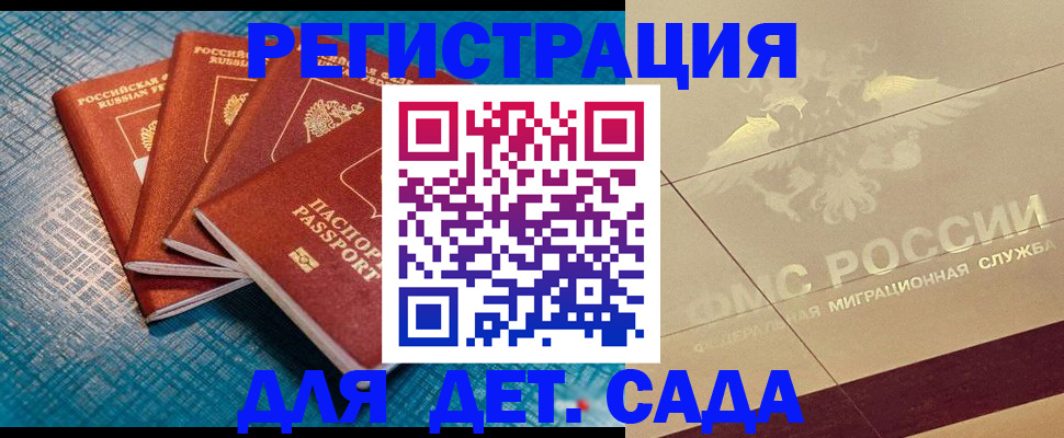 временная регистрация собственник в Семёнове
