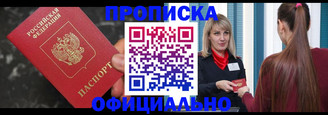временная регистрация в Семёнове