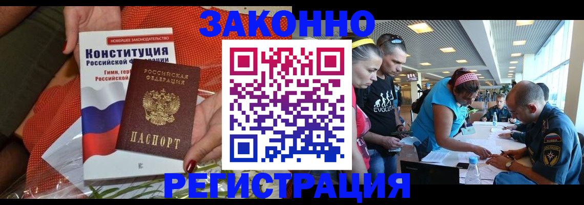 временная регистрация гарантия в Семёнове