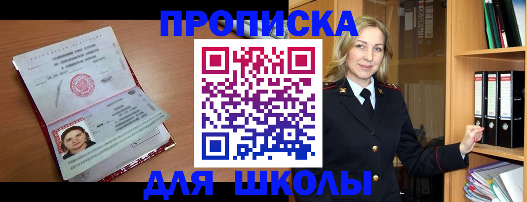 регистрация в Семёнове