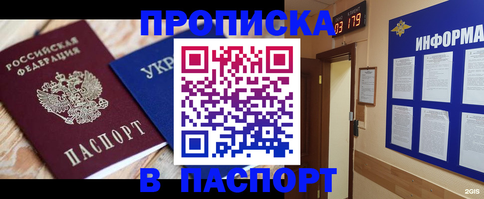 временная регистрация собственник в Семёнове