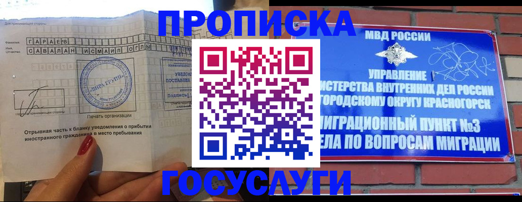 регистрация для дет. сада в Семёнове