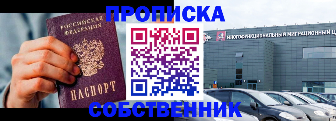 миграционный учет в Семёнове